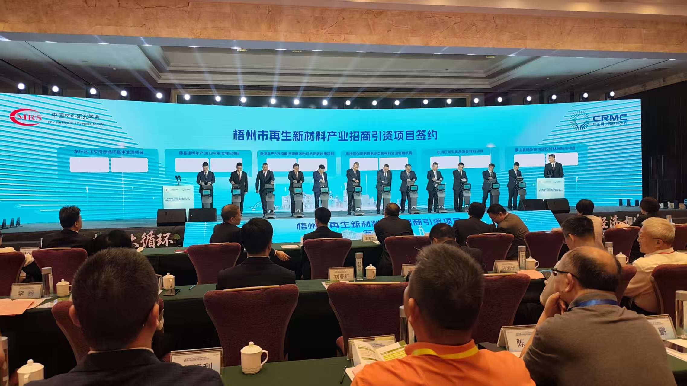 首屆中國「2025再生新材料大會」梧州開幕  逾千專家共謀綠色產(chǎn)業(yè)新藍(lán)圖