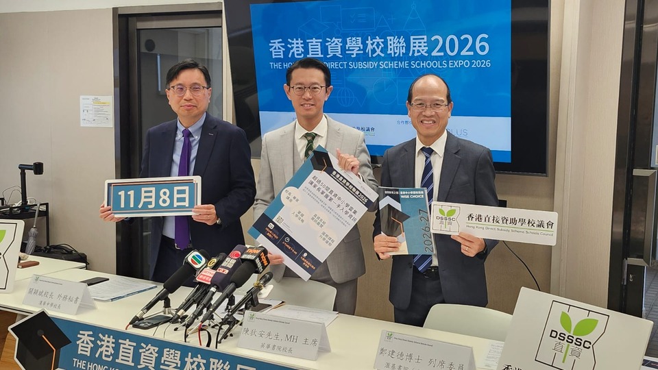 香港直資學(xué)校聯(lián)展11.8舉行 料入場人次逾1萬