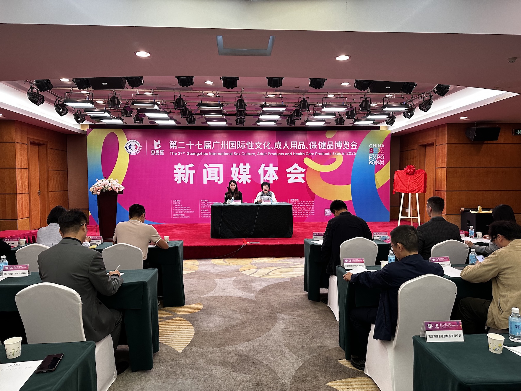 大灣區(qū)情趣產(chǎn)業(yè)出海服務中心成立  廣州國際性文化博覽會月底舉行