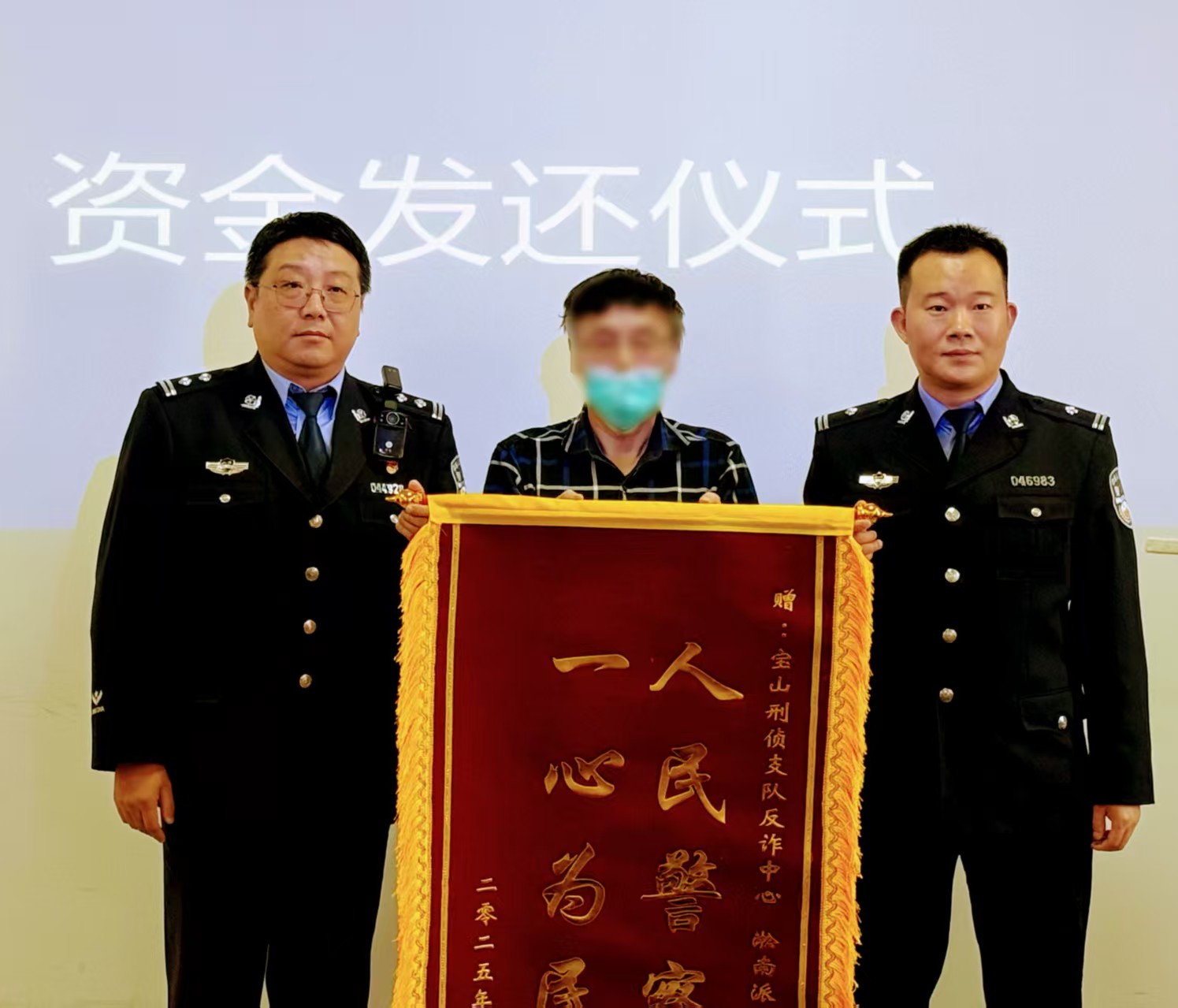 百萬治病錢險陷「理財」騙局 警銀聯(lián)動解開「基金經(jīng)理」真面目