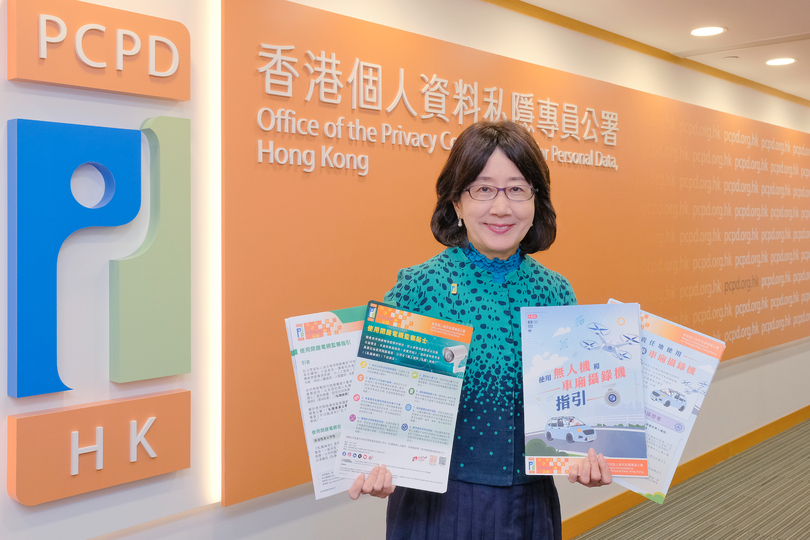 私隱專員公署就使用閉路電視系統(tǒng)、無人機及車廂攝錄機推出「懶人包」