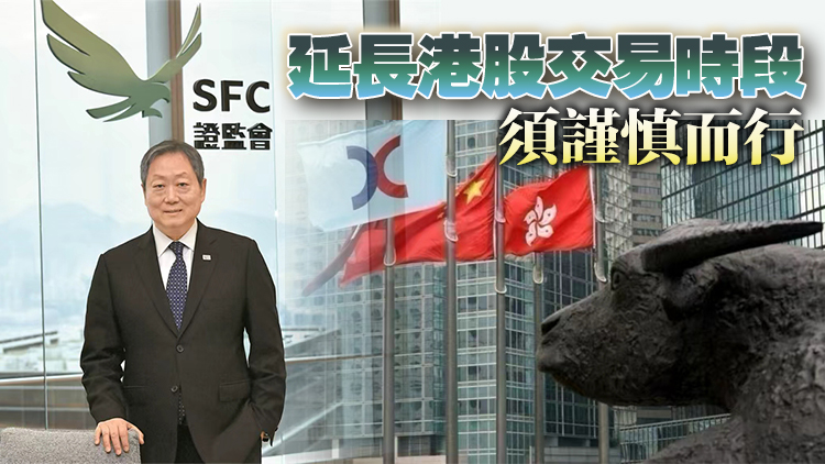 【港商高端訪問(wèn)】黃天祐：同股不同權(quán)值得檢討 須防因科技定義擴(kuò)闊而現(xiàn)「魚(yú)目混珠」