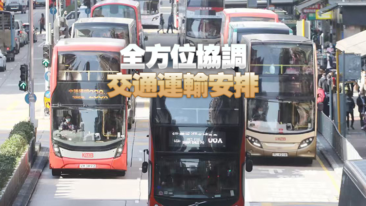 十五運會火炬?zhèn)鬟f完成 運輸署：50多條巴士小巴線陸續(xù)復常