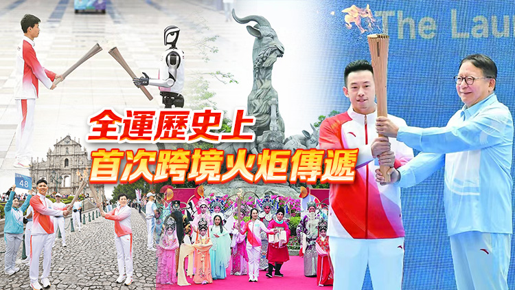 三地聯(lián)動 四城同傳 十五運火炬?zhèn)鬟f盡展灣區(qū)魅力