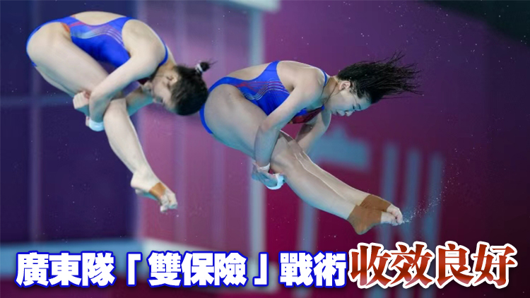 十五運(yùn)會跳水女子團(tuán)體決賽落幕 全紅嬋、陳藝文領(lǐng)銜廣東隊成功衛(wèi)冕