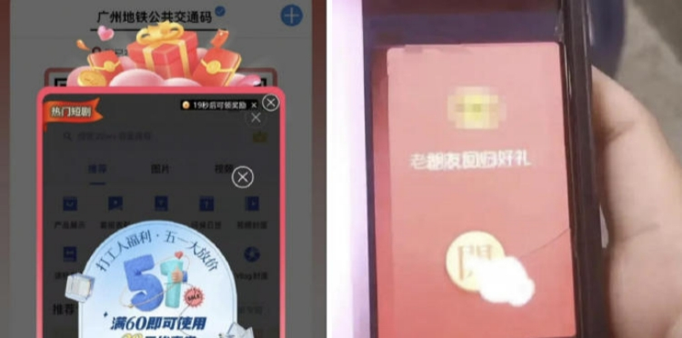 「搖一搖」廣告影響掃碼乘車 廣州地鐵回應(yīng)