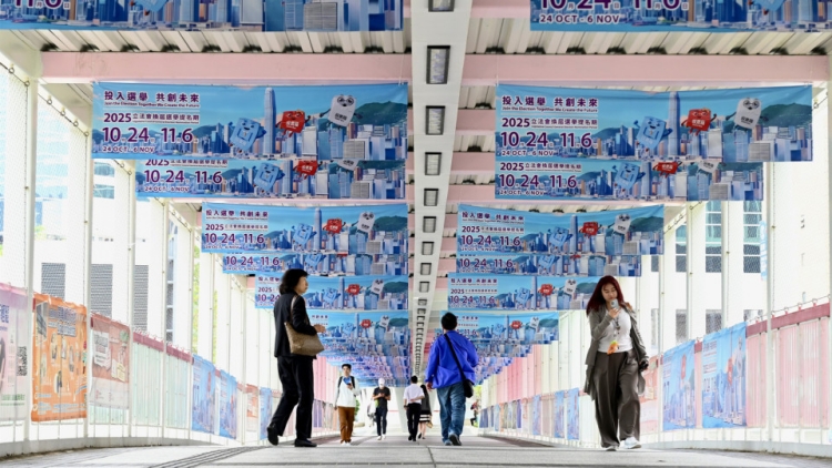 【參政議政】選委會(huì)廣泛代表性 破局前行新引擎