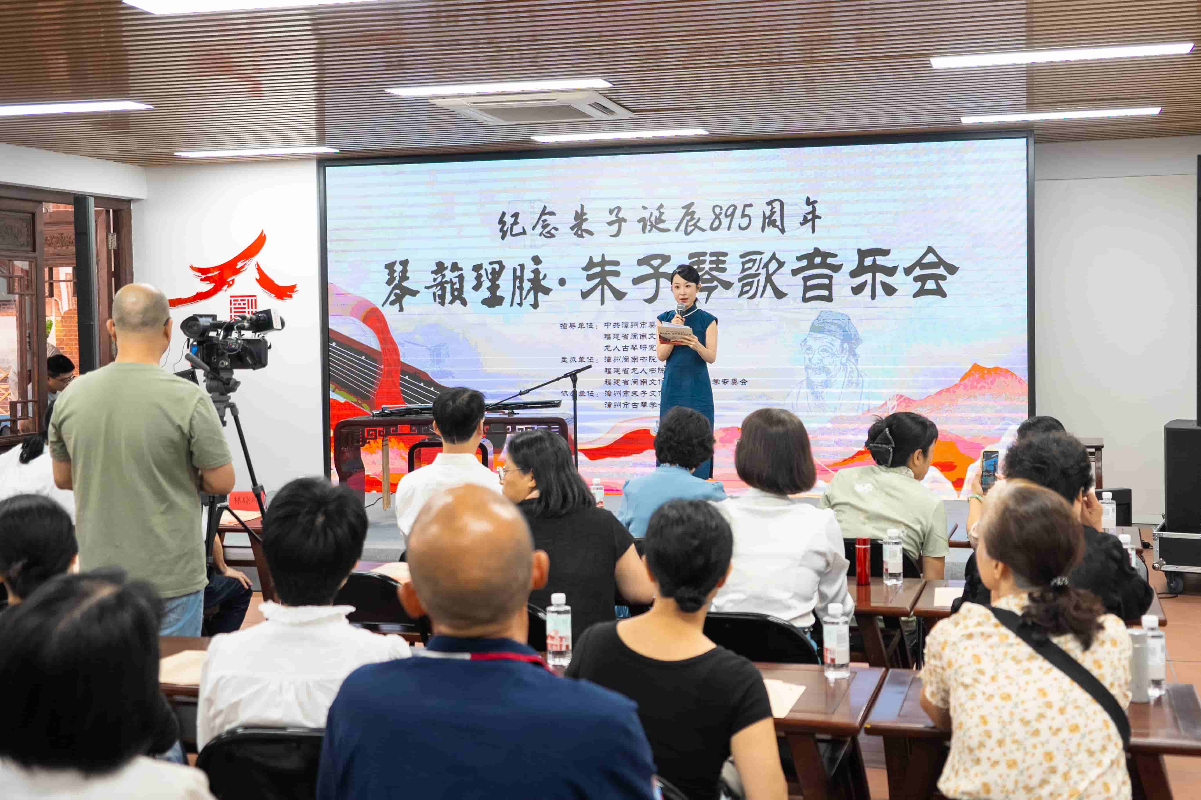 「琴韻理脈·朱子琴歌音樂會(huì)」在福建漳州閩南書院舉行