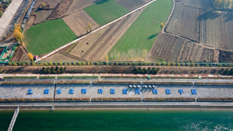 受益人口近1.18億人 南水北調(diào)中線工程圓滿完成年度調(diào)水任務(wù)