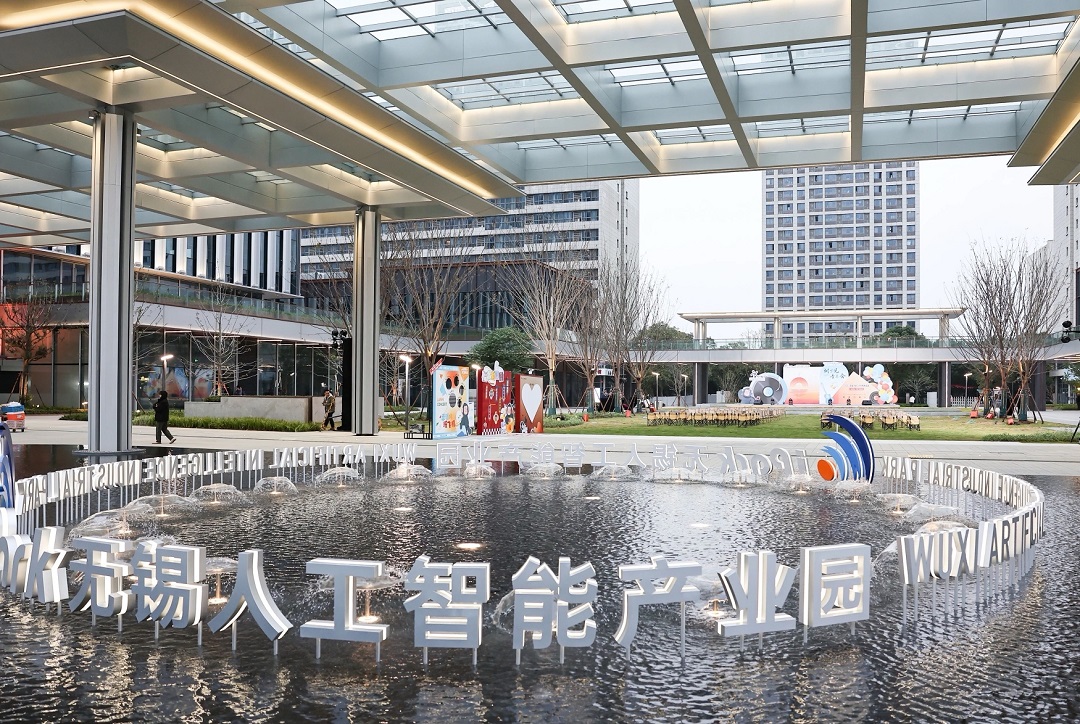 無(wú)錫人工智能產(chǎn)業(yè)園開(kāi)園科大訊飛無(wú)錫產(chǎn)業(yè)加速中心啟用