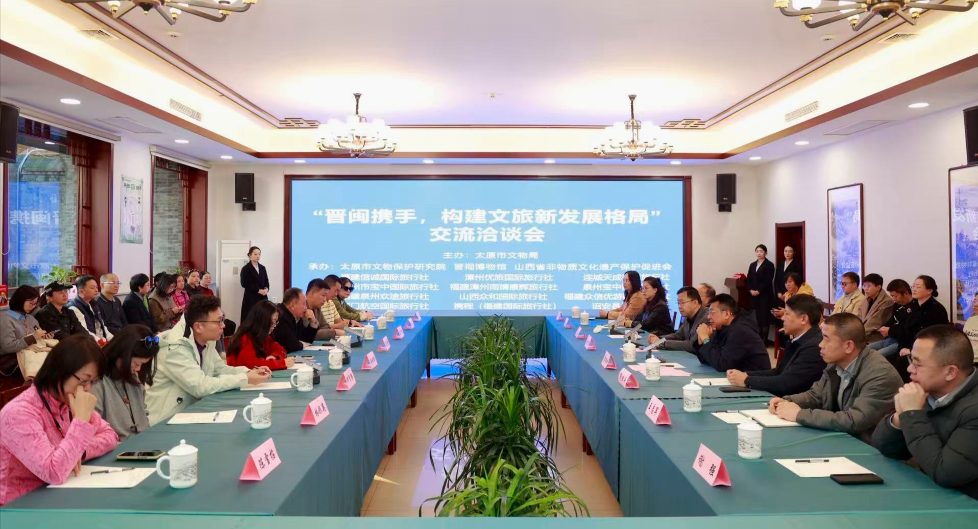 晉閩文旅新發(fā)展格局交流洽談會舉行