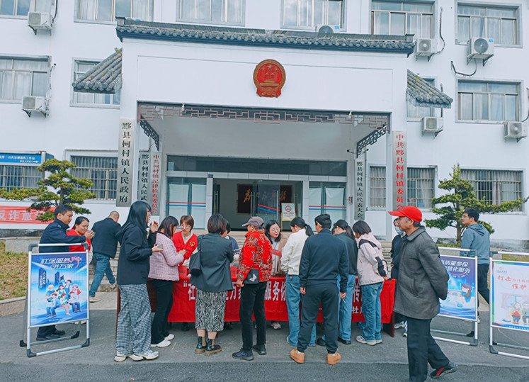 皖黟縣「社保進(jìn)萬(wàn)家」活動(dòng)圓滿收官