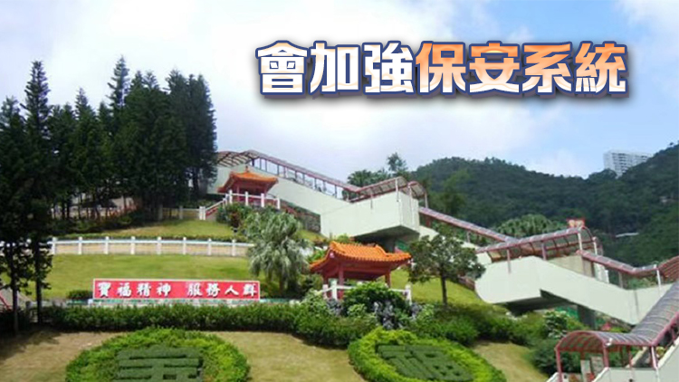 寶福山：名人骨灰骨灰被盜只屬個(gè)別事件 已報(bào)警