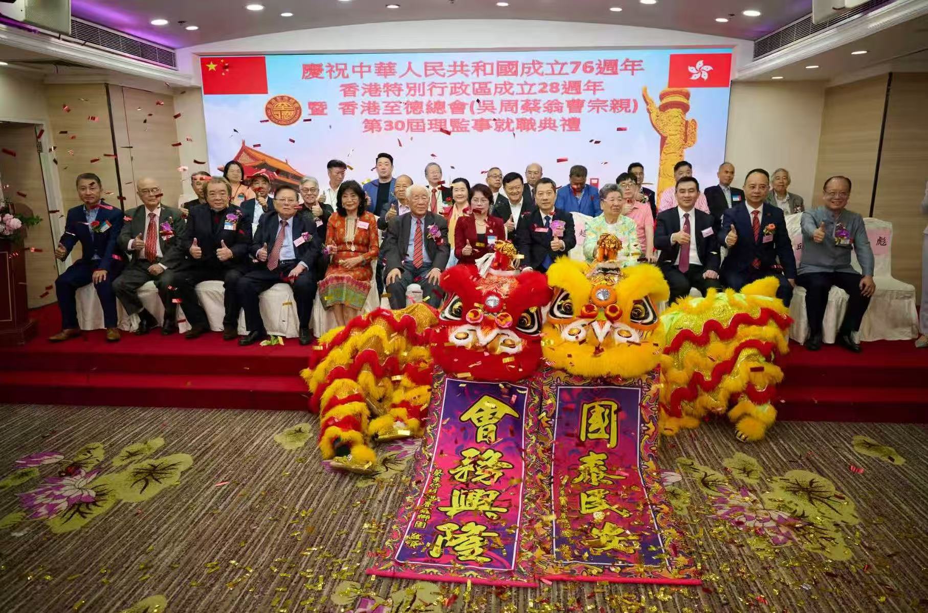 香港至德總會(huì)舉行第三十屆就職典禮