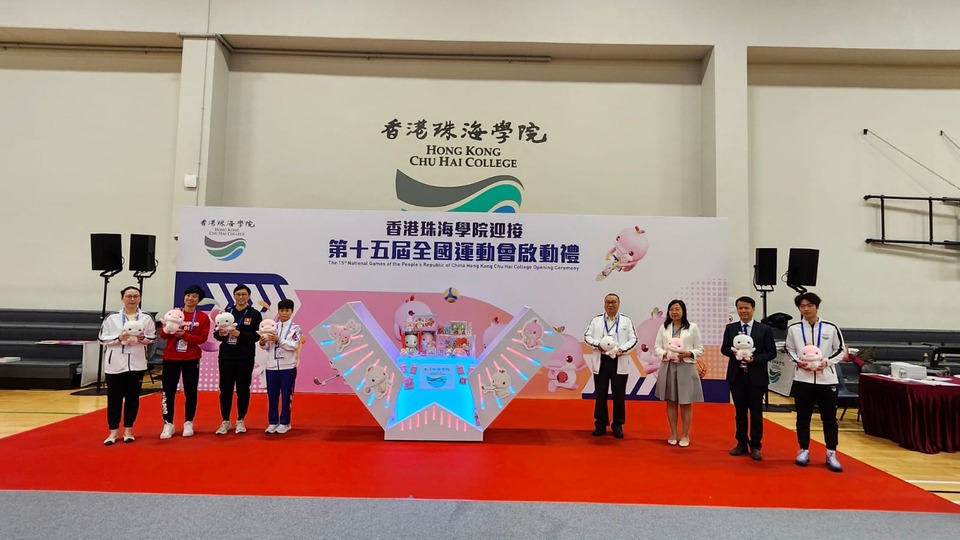 香港珠海學(xué)院今舉行迎接第十五屆全國運(yùn)動會啟動禮 凝聚近300師生見證體育盛事