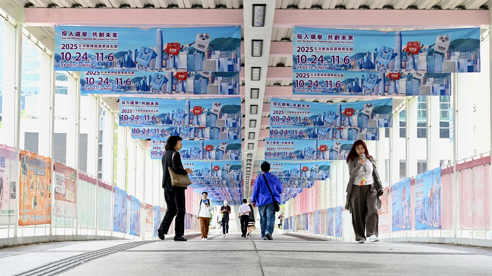 香港統(tǒng)促總會：支持辦好立法會選舉 籲會員為旗下企業(yè)員工投票提供「感謝假」