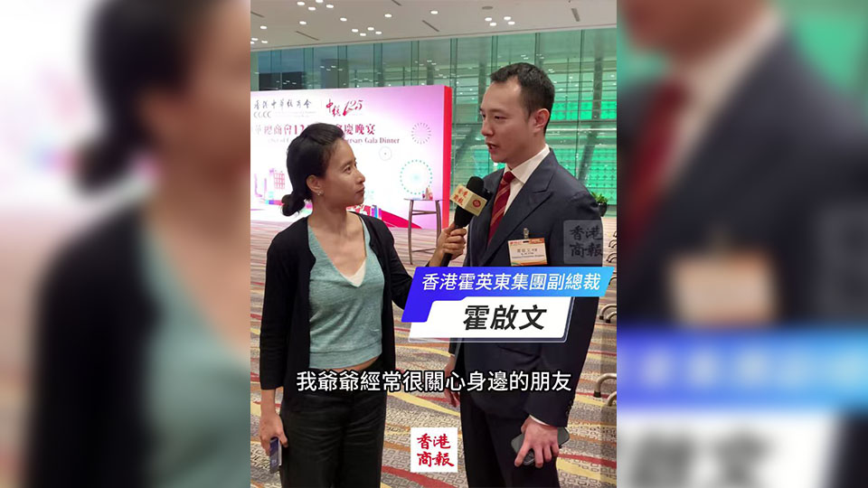 有片丨霍啟文：爺爺教誨常運(yùn)動(dòng) 最愛田徑球類