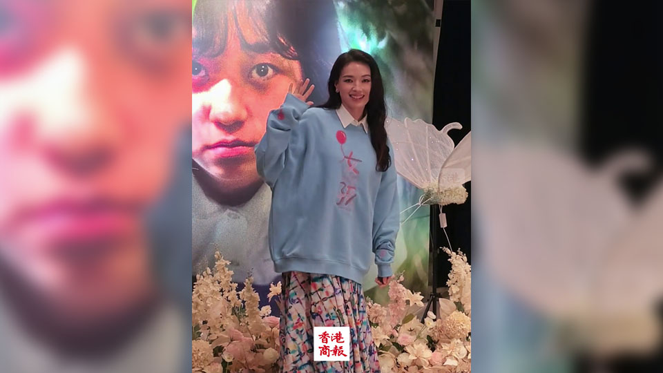 有片｜ 舒淇導(dǎo)演首作《女孩》在港首映 心情大好