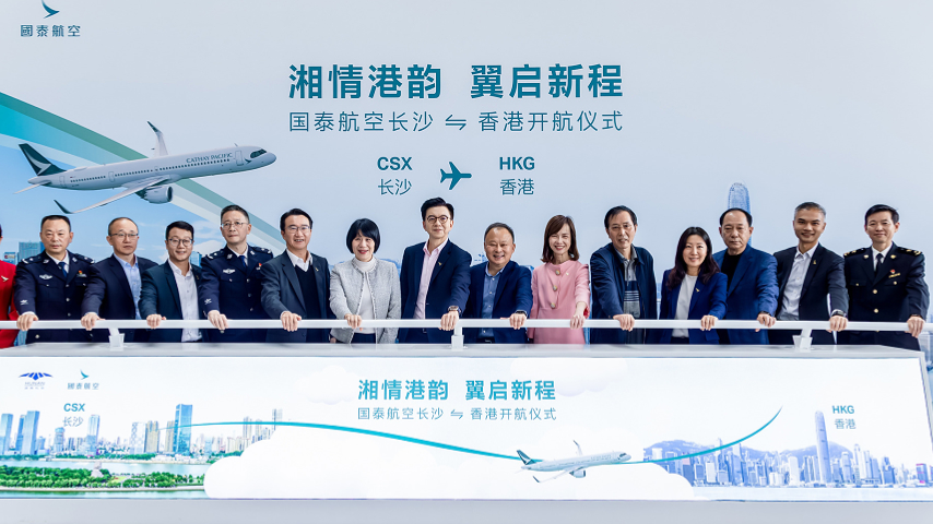 國(guó)泰航空香港往返長(zhǎng)沙 直航服務(wù)正式啟航