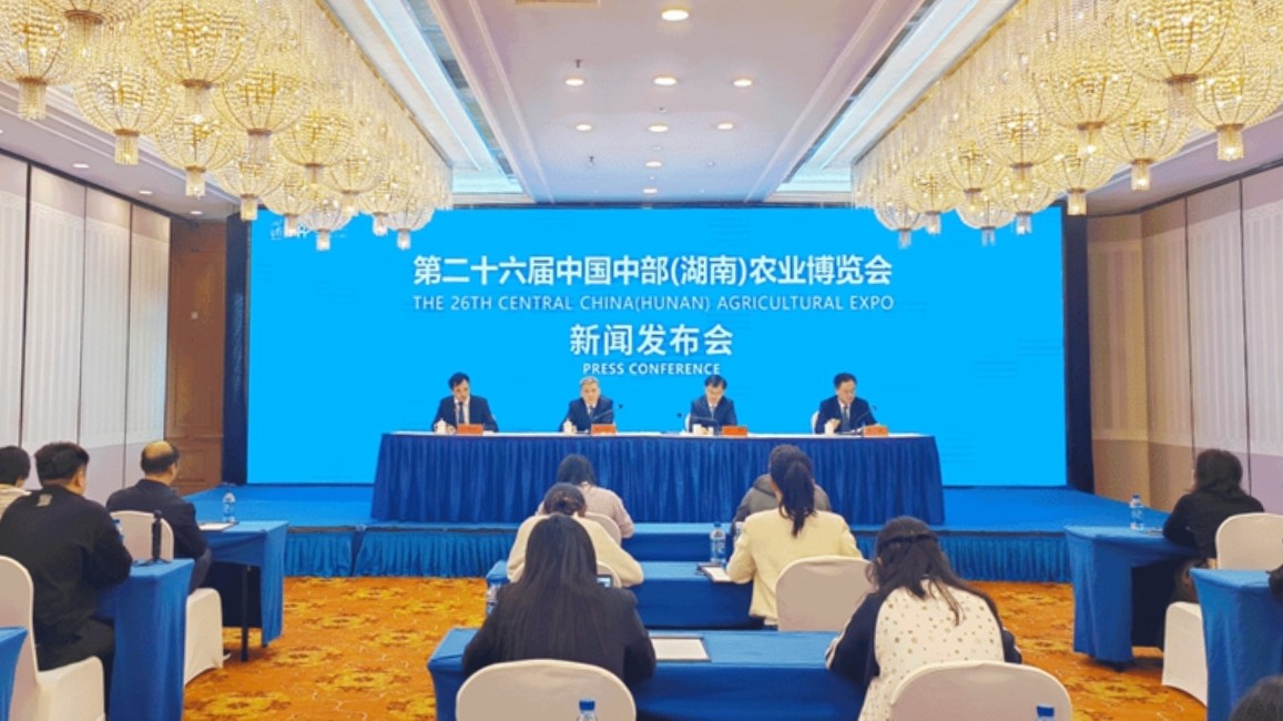 11月14日至17日！第二十六屆中部農(nóng)博會(huì)將在長沙舉辦