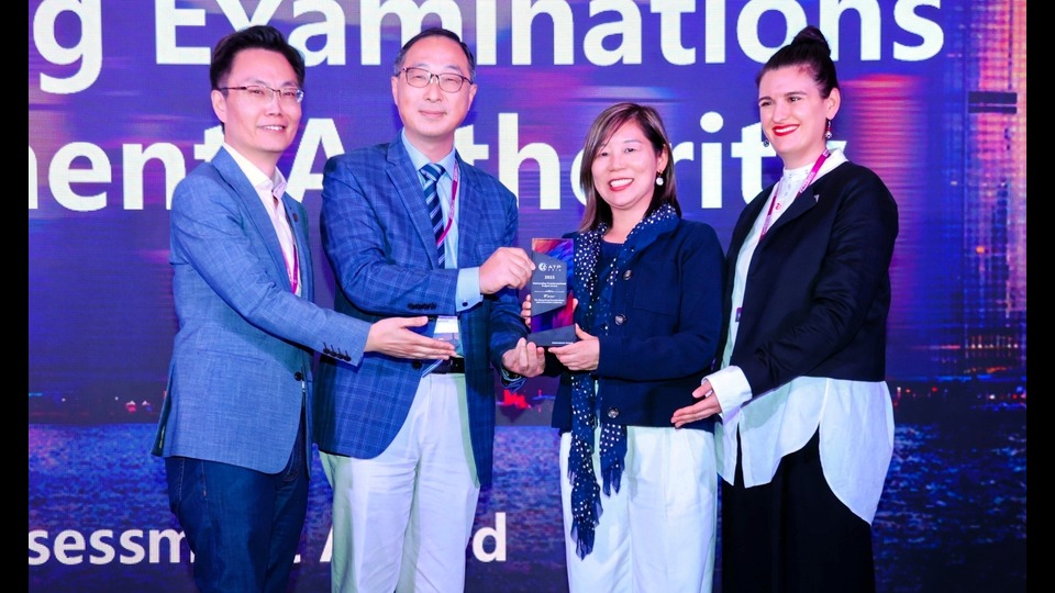 考評局考試與評核數(shù)字化變革 榮獲國際考試業(yè)協(xié)會亞洲分會2025大獎
