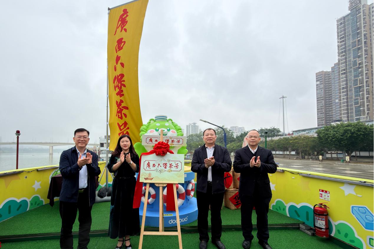 廣西六堡茶號(hào)啟航拓「茶船古道」新篇