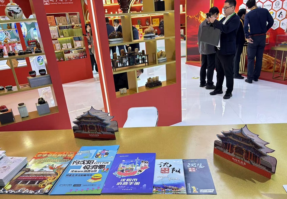 瀋陽(yáng)「組團(tuán)」八赴進(jìn)博！14家品牌攜好物亮相  解鎖全球合作新機(jī)遇