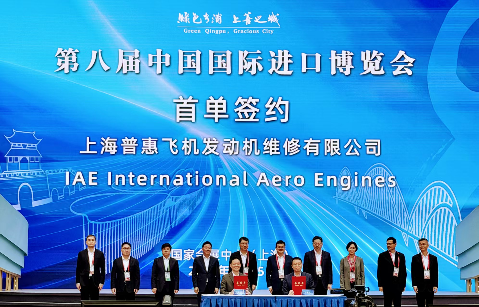 第八屆進(jìn)博會青浦交易團(tuán)首日精彩啟航