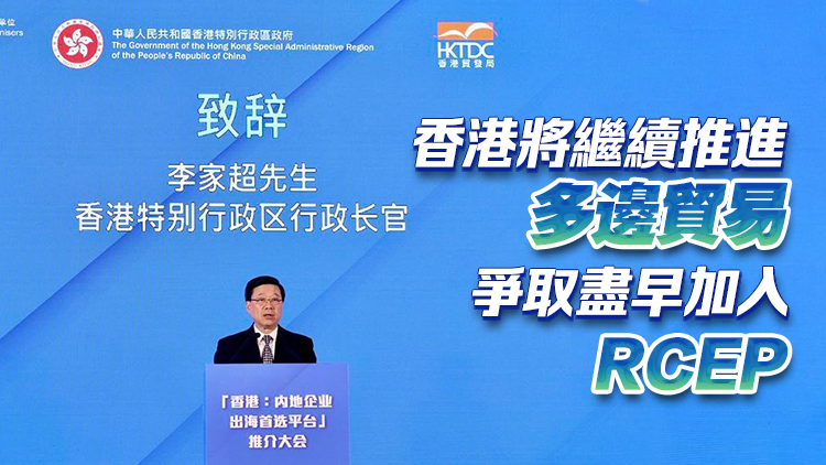 李家超：香港會繼續(xù)強化超級聯(lián)繫人角色 滬港雙劍合璧推動內企出海