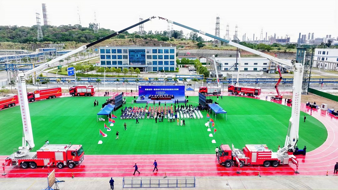 福建省第一屆危險(xiǎn)化學(xué)品應(yīng)急救援技術(shù)競賽開幕