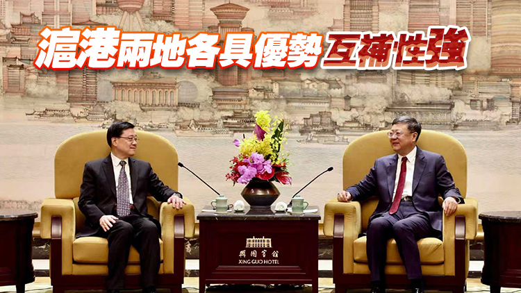 李家超與上海市委領(lǐng)導(dǎo)會(huì)面 指滬港兩地淵源深厚、往來(lái)頻繁