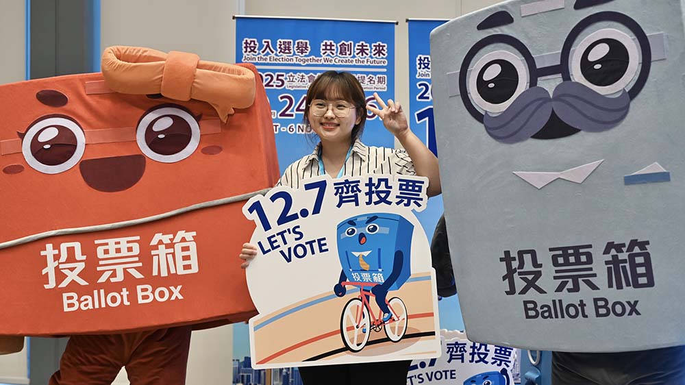 【參政議政】齊投票創(chuàng)未來(lái)