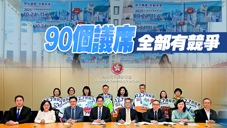 立法會(huì)選舉 | 提名期結(jié)束！161人爭(zhēng)席位 出選陣容鼎盛