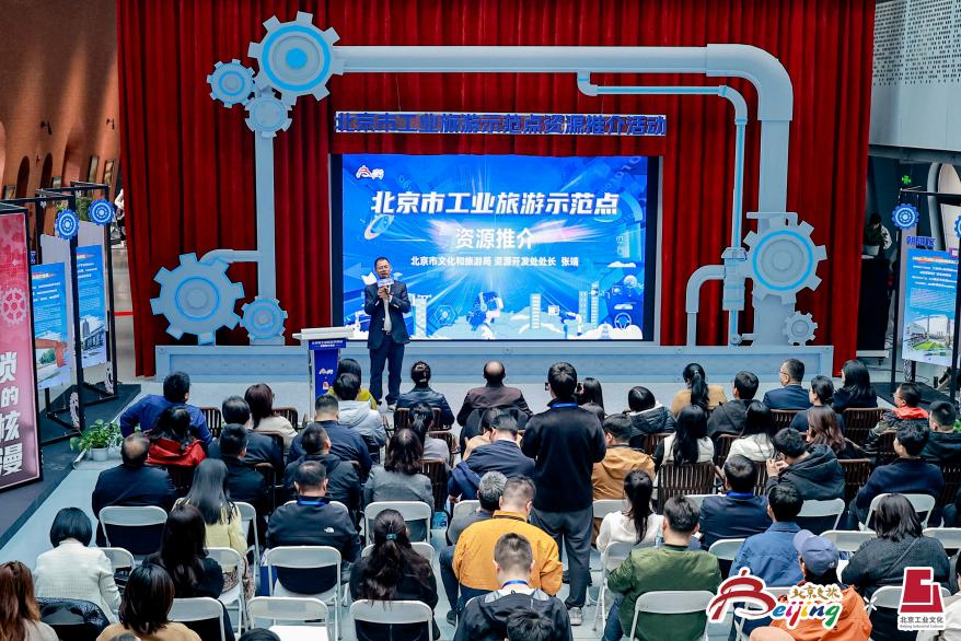 工業(yè)+文旅 北京亮出三十個「優(yōu)秀生」告訴世界