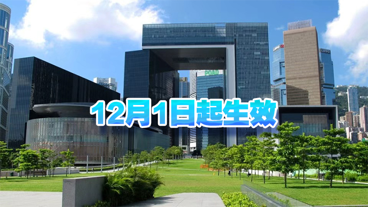 黃江天續(xù)任物業(yè)管理業(yè)監(jiān)管局主席 任期3年