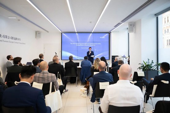 江蘇南通蘇錫通園區(qū)在維也納舉辦創(chuàng)新創(chuàng)業(yè)大賽