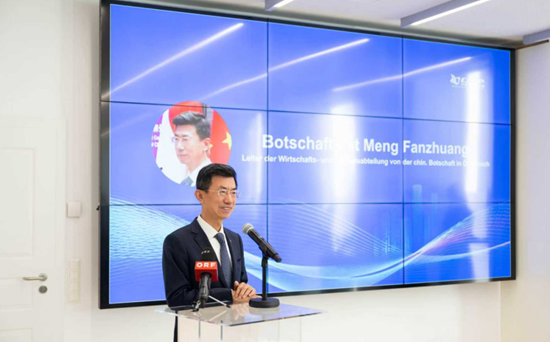 中奧蘇通生態(tài)園十周年成果展在維也納舉辦