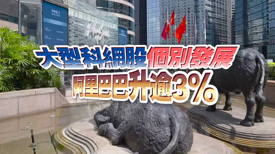 【收市盤點】港股全日升150點重上27000關(guān)口 連升4日