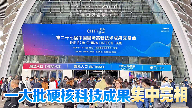 第27屆高交會(huì)今日開幕！5000+黑科技激活40萬平方米「未來之城」