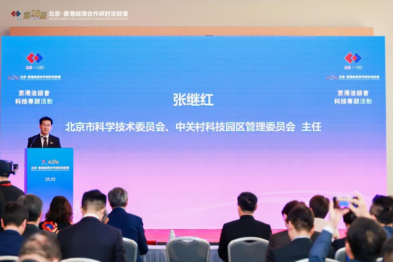 第二十八屆京港洽談會(huì)科技專題活動(dòng)暨第八屆「京港青創(chuàng)杯」創(chuàng)業(yè)大賽總決賽在港舉辦