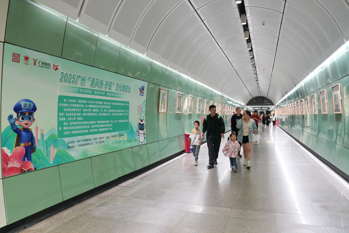 廣州地鐵越秀公園站變身「清風(fēng)俠」漫畫(huà)時(shí)空隧道