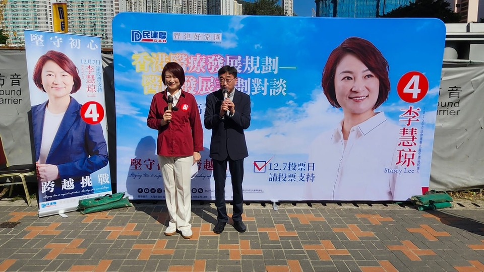 第二個(gè)十年醫(yī)院發(fā)展計(jì)劃對(duì)談 李慧瓊倡建全科醫(yī)院滿足黃大仙居民需求