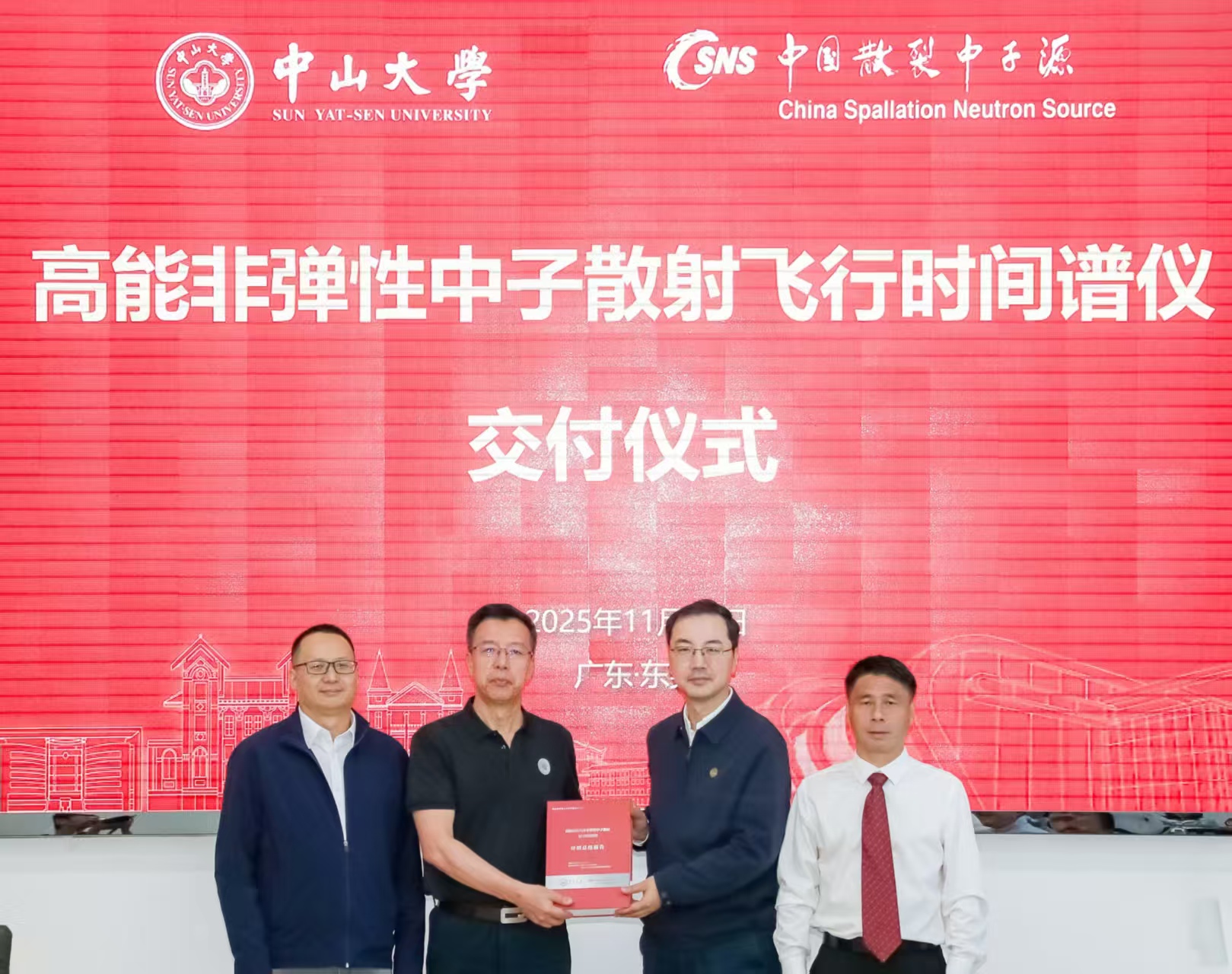 中山大學(xué)孕育大國(guó)重器  中國(guó)首臺(tái)高能非彈性中子散射譜儀成功驗(yàn)收