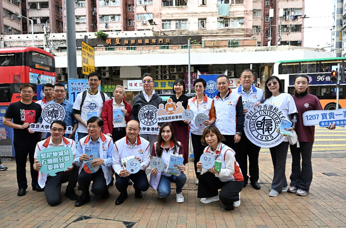 全國(guó)政協(xié)港澳臺(tái)僑委員會(huì)副主任屠海鳴與復(fù)旦大學(xué)香港校友會(huì)呼籲選民投票