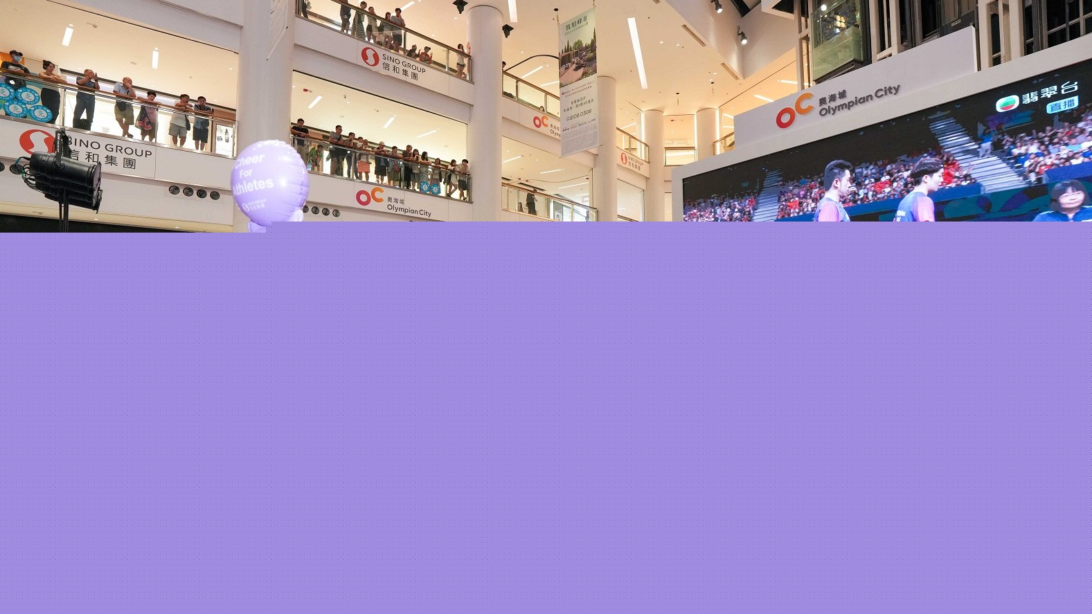 【玩樂(lè)】全運(yùn)會(huì)賽事氣氛熾熱 帶動(dòng)港深文旅消費(fèi)