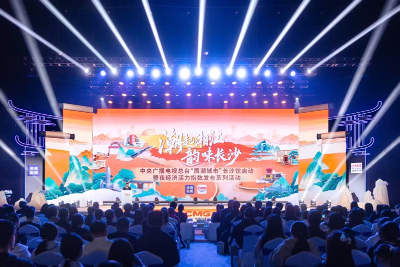 邵陽名優(yōu)特產(chǎn)聯(lián)袂亮相央視「國潮城市」推介活動(dòng)