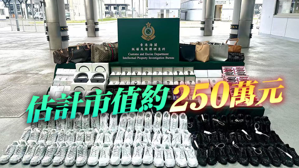海關(guān)檢約3300件懷疑冒牌貨物 拘兩貨車司機(jī)