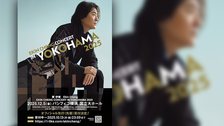 因不可抗力因素 鄭伊健日本演唱會(huì)取消