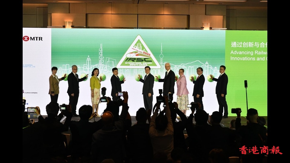 國際鐵路安全理事會年度會議揭幕 內(nèi)地及香港共同舉辦