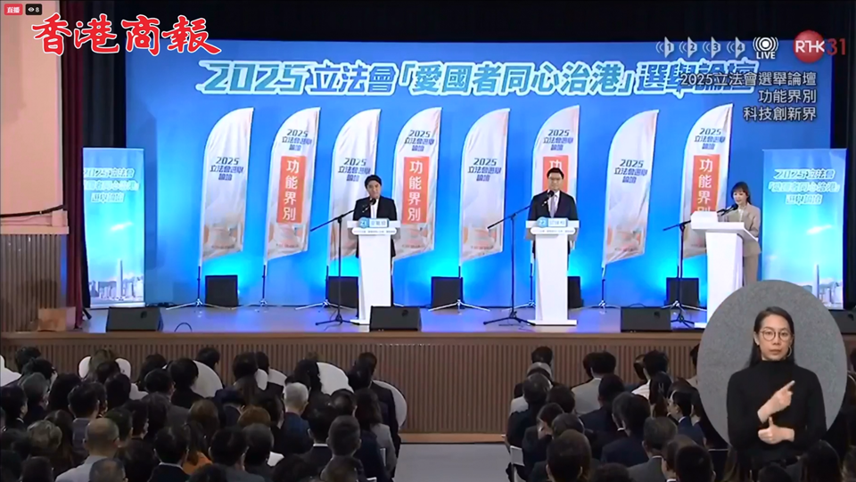 直播｜科技創(chuàng)新界別論壇